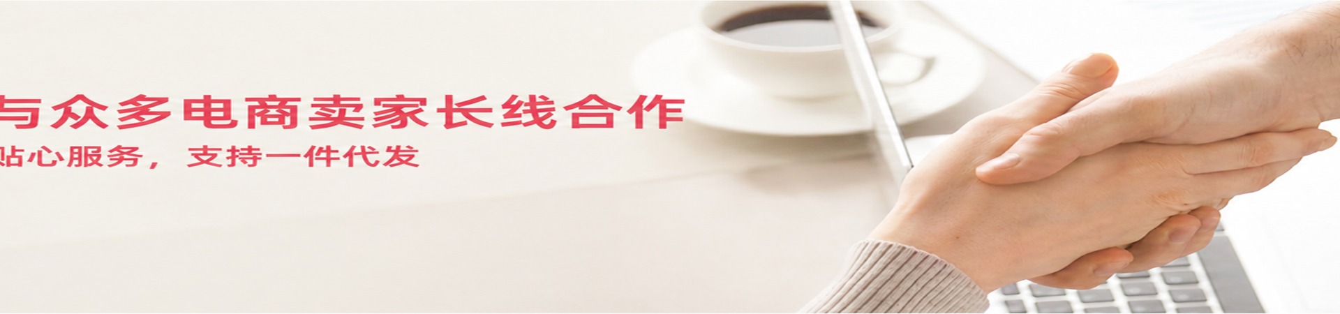 毅聆康，与上千家跨境电商卖家长期合作
