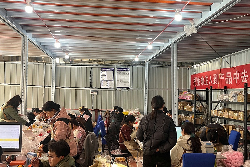 组装车间