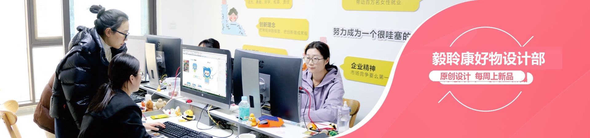 毅聆康好物设计部