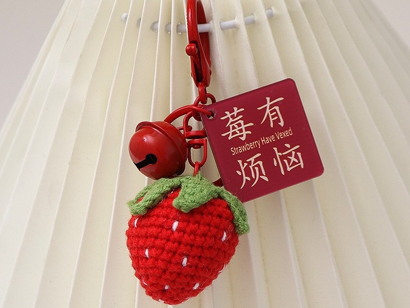 毛线钩织草莓-手工钥匙挂件