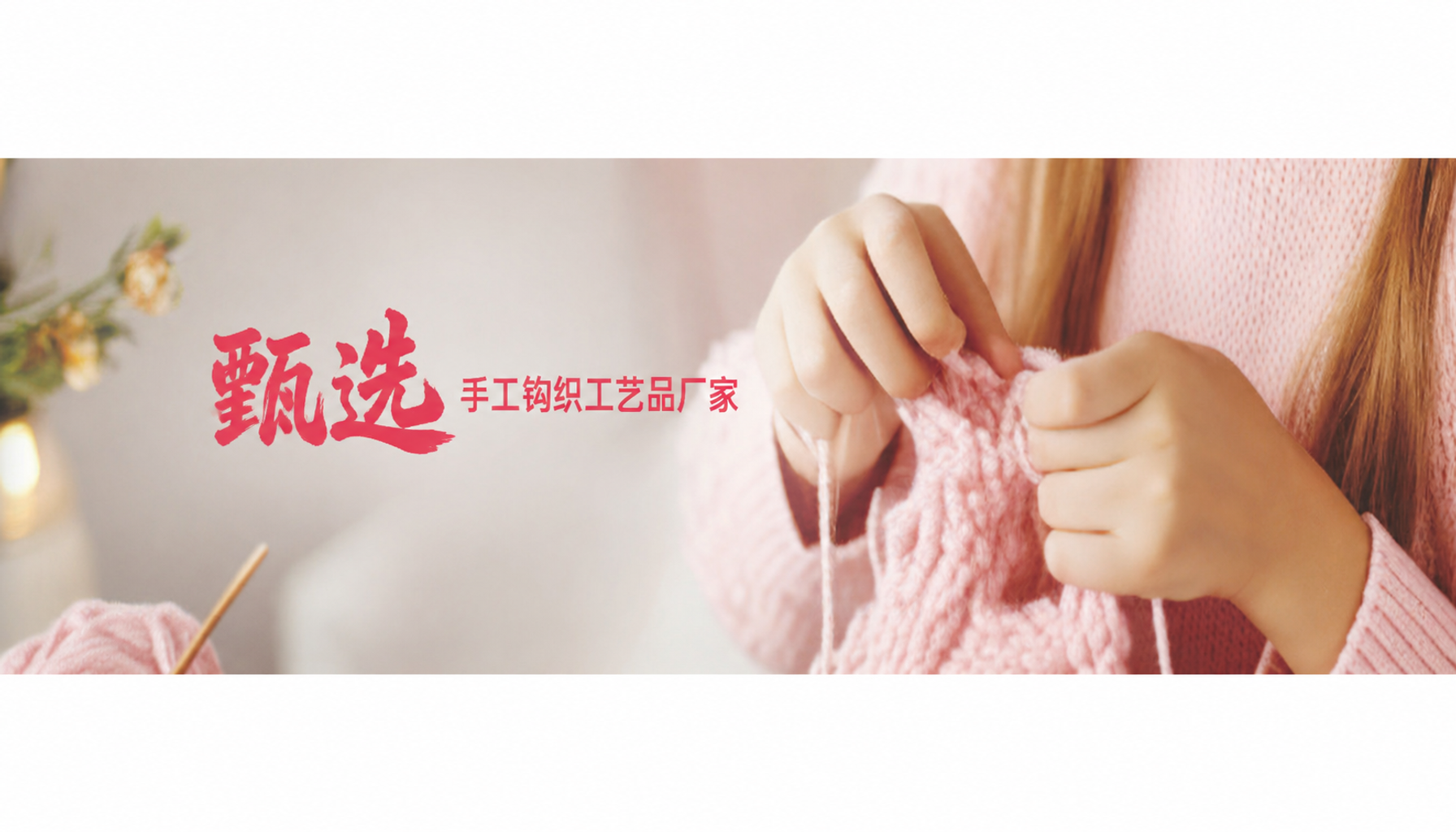 毅聆康 · 臻选手作好物供应商