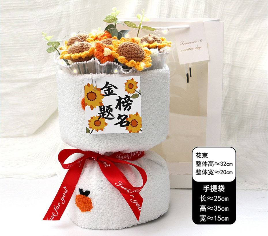 向日葵花束