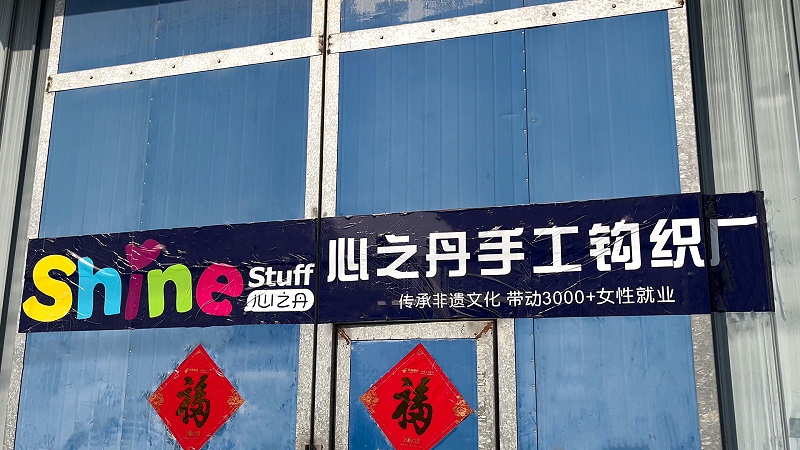 毅聆康工厂大门