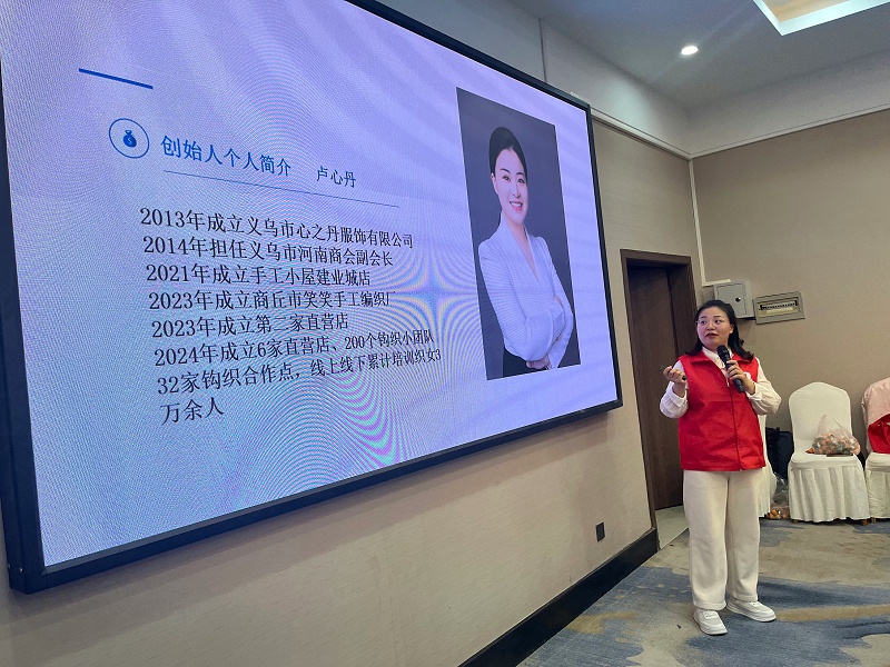 卢总正在演讲