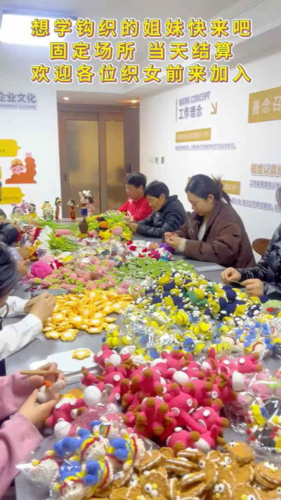 想学钩织的姐妹，欢迎加入武汉市毅聆康贸易有限公司