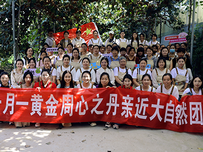 毅聆康员工团建合影
