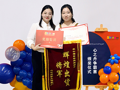 毅聆康武汉仓储中心获得“空调一台”奖励