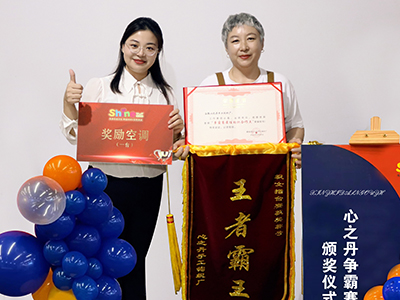 毅聆康武汉仓储中心获得“空调一台”奖励