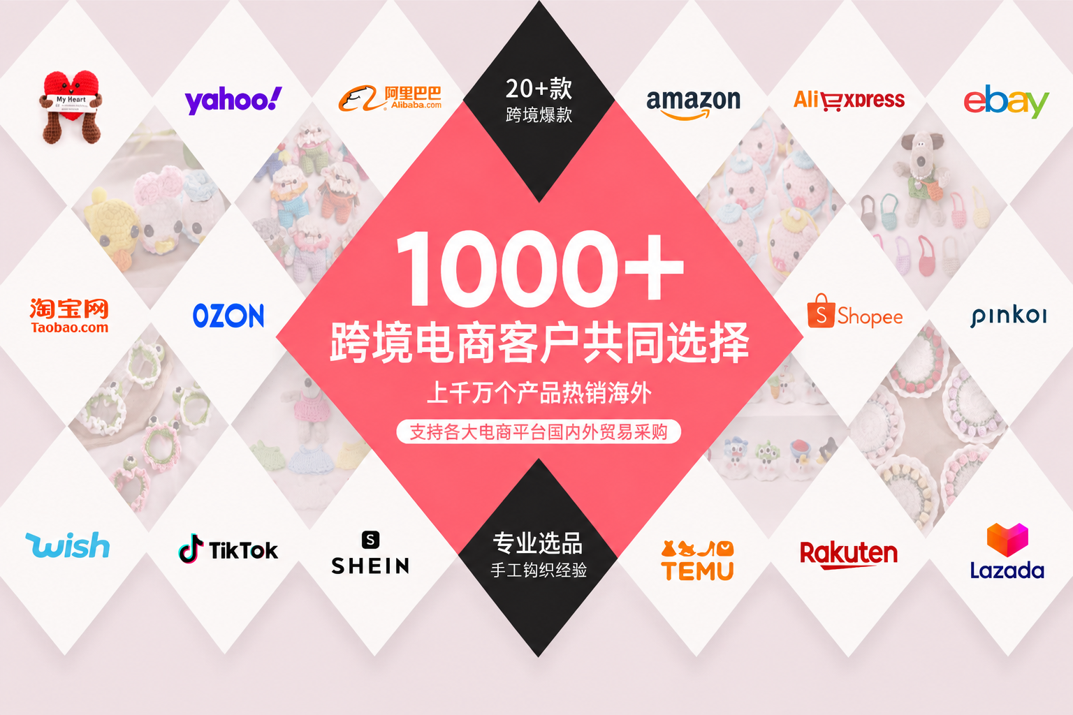 1000+款手作好物源头直供